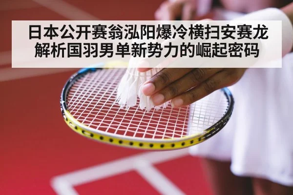 badminton tournament