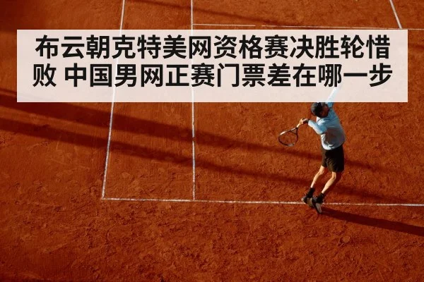 tennis player serve hard court action
