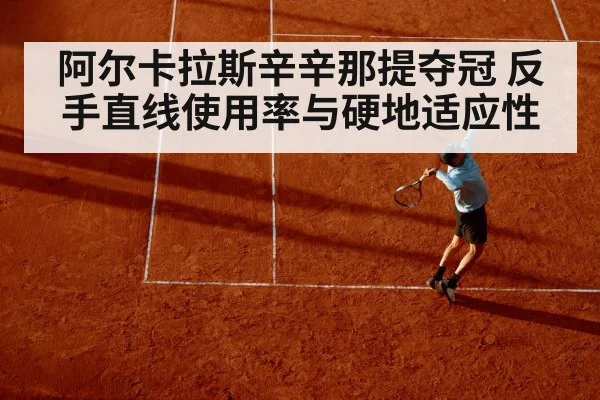 tennis hard court match action